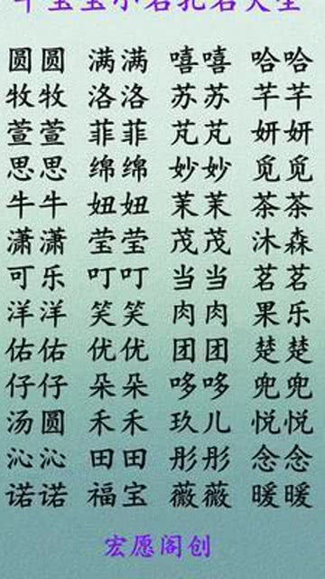 侯姓牛宝宝取名技巧解析