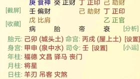 八字平合婚姻的秘诀