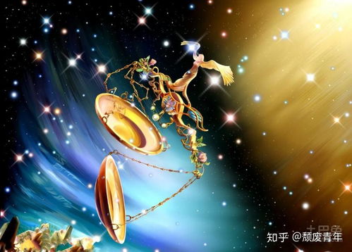 天秤情运相融，好运伴身