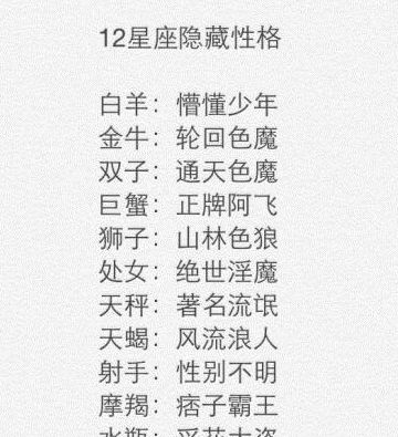 十二星座emo指数大揭秘