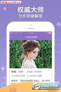 新浪星座运势，手机在手，运势随心