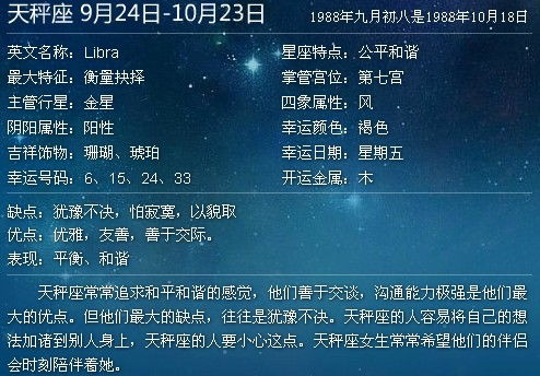 1993年11月8日星座揭秘 1993年11月8日星座揭秘