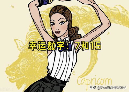 摩羯近期事业运旺盘点