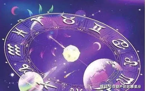揭秘2014年11月14日星座之谜