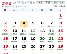 10月11日星座揭秘 10月11日星座揭秘