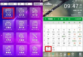 1988年农历10月14日星座揭秘