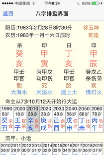 八字合婚，探寻缘分的奥秘