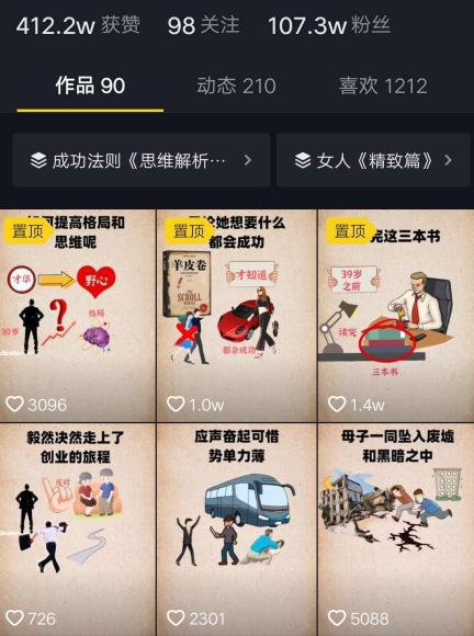 九道文化运势揭秘