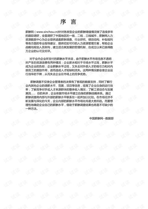 新都区八字合婚公司地址指南