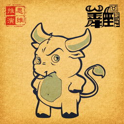 十二星座运势速览