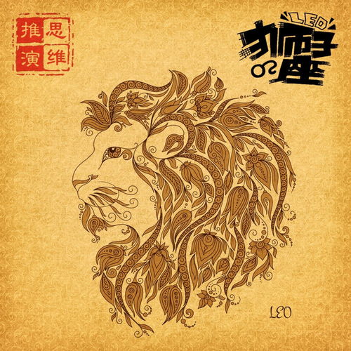 星浪星座运势速查