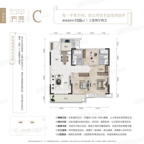 八字合婚男孩优劣分析