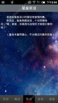 今日运势网址免费下载攻略