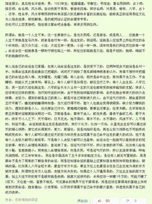 八字合婚，男生女生相配的秘诀？