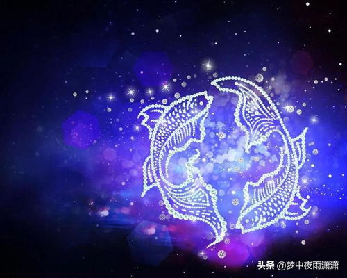 双鱼杀气，潜藏的神秘力量