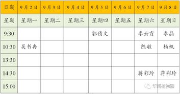 9月9阴历具体时间解析