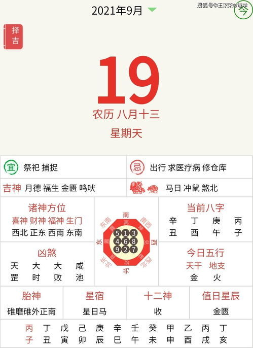 今日生肖运势吉吉