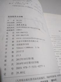 龙宝宝纪姓取名秘籍