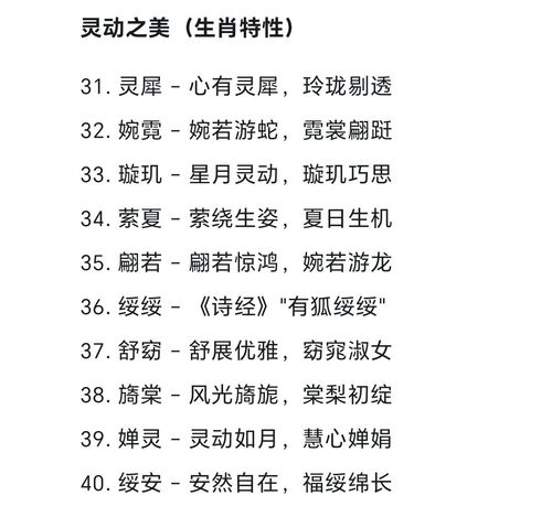 孙璟浩名字寓意与取名技巧