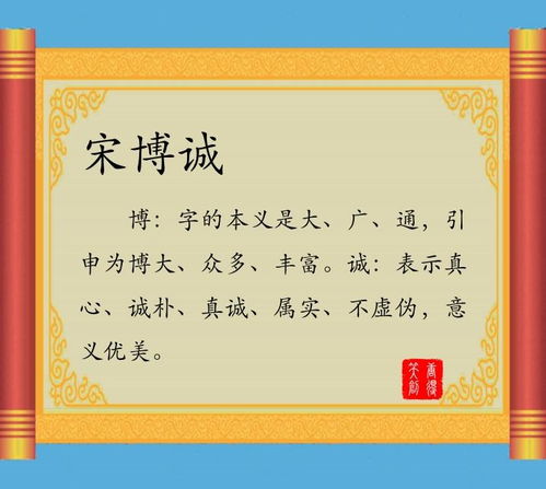 宋姓宝宝取名心得
