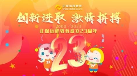 正保教育厦门行攻略