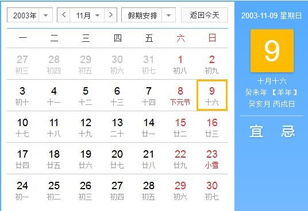 星座日期，阴历还是阳历？