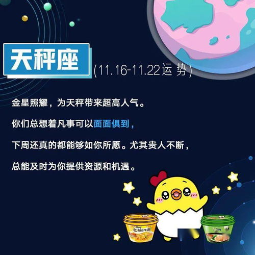 12星座今日运势速览