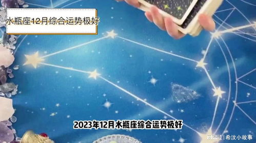 水瓶今日运势指数大揭秘