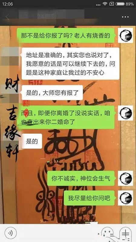 事业宫运势解析，感情运程表格详述
