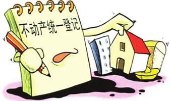 怎么在房产登记除名办理 怎么在房产登记除名办理